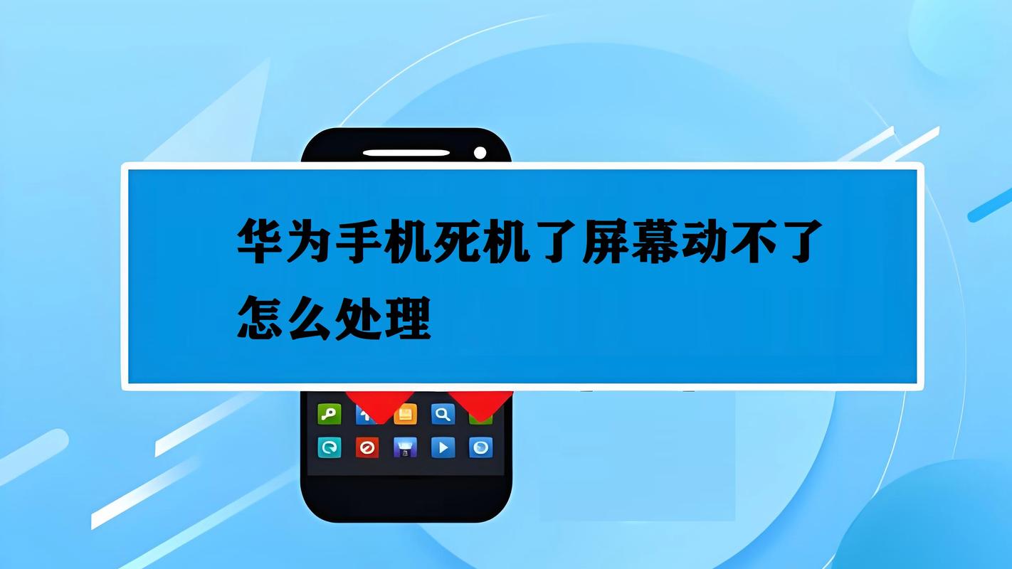 华为畅享6s开不了机怎么办，华为畅享6s忘记开机密码怎么办-第4张图片-优品飞百科