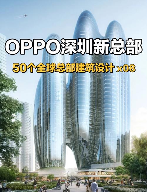 oppo总部在哪里啊？oppo 总部在哪？-第1张图片-优品飞百科