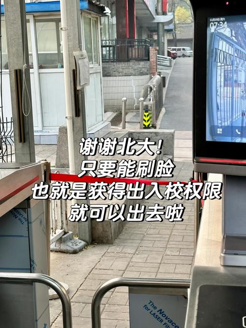 包含清华疫情封校的词条-第7张图片-优品飞百科