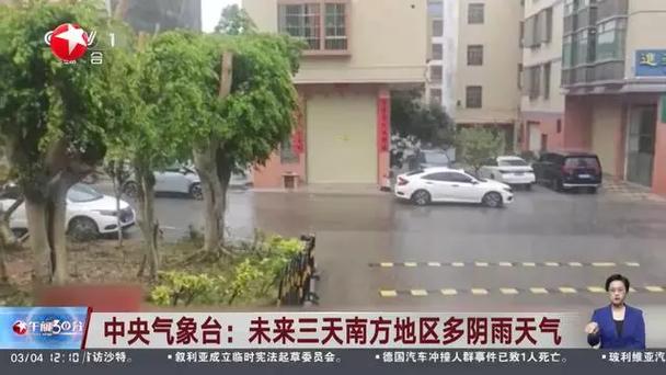 云南天气预报查询,4月10日云南天气预报查询?-第1张图片-优品飞百科 云南天气预报查询,4月10日云南天气预报查询?-第1张图片-优品飞百科