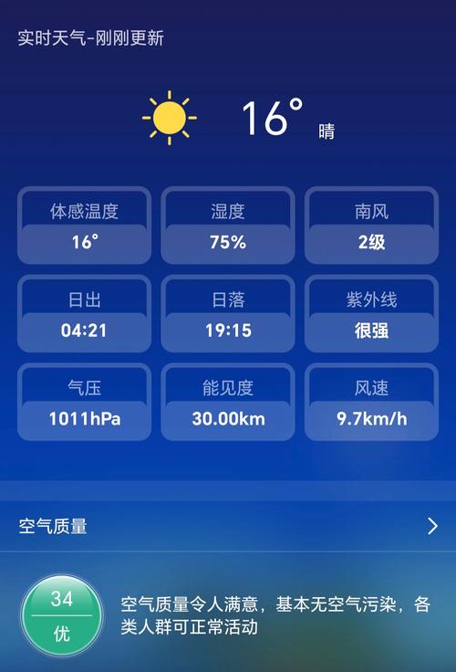 云南天气预报查询,4月10日云南天气预报查询?-第2张图片-优品飞百科 云南天气预报查询,4月10日云南天气预报查询?-第2张图片-优品飞百科