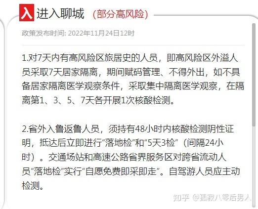 聊城高唐疫情,山东聊城高唐快讯-第3张图片-优品飞百科 聊城高唐疫情,山东聊城高唐快讯-第3张图片-优品飞百科