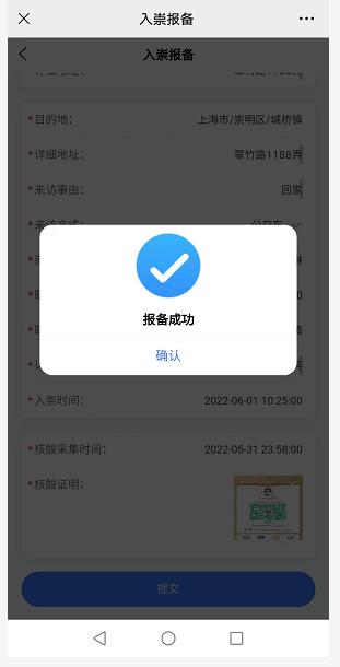 聊城高唐疫情,山东聊城高唐快讯-第4张图片-优品飞百科 聊城高唐疫情,山东聊城高唐快讯-第4张图片-优品飞百科