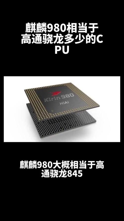 麒麟980真实性能,麒麟980到底好不好?-第1张图片-优品飞百科 麒麟980真实性能,麒麟980到底好不好?-第1张图片-优品飞百科