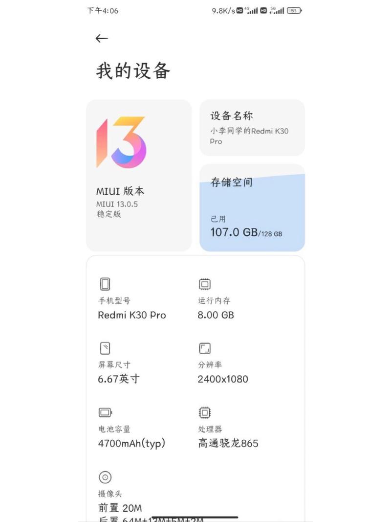 红米k30pro充不了电怎么处理，为什么红米k30pro充不进电？-第6张图片-优品飞百科