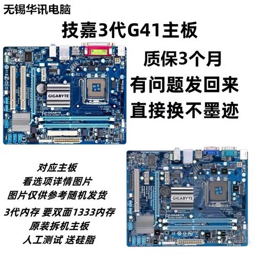 g41主板和p43主板哪个好?g41和g43主板哪个好?-第6张图片-优品飞百科 g41主板和p43主板哪个好?g41和g43主板哪个好?-第6张图片-优品飞百科