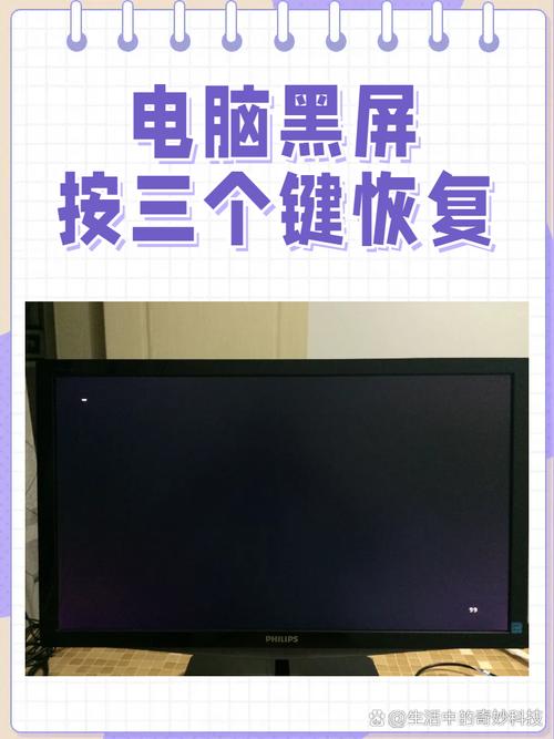 电脑黑屏按哪个键,联想电脑黑屏按哪三个键?-第4张图片-优品飞百科 电脑黑屏按哪个键,联想电脑黑屏按哪三个键?-第4张图片-优品飞百科