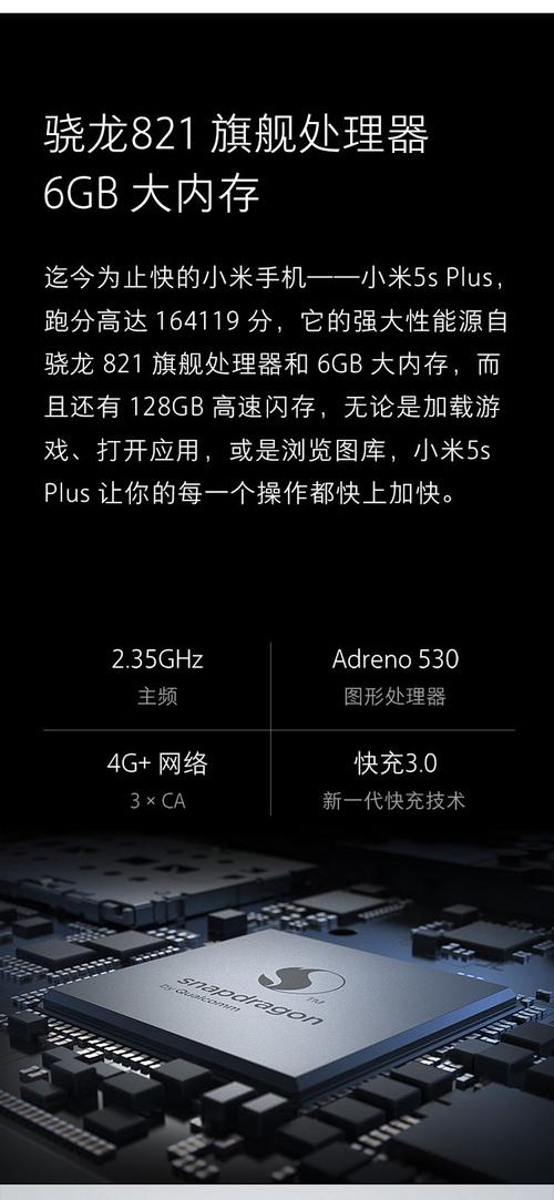 骁龙821解锁性能全开，骁龙821机型-第1张图片-优品飞百科