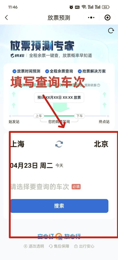 火车动态实时查询系统,火车列车动态查询?-第5张图片-优品飞百科 火车动态实时查询系统,火车列车动态查询?-第5张图片-优品飞百科