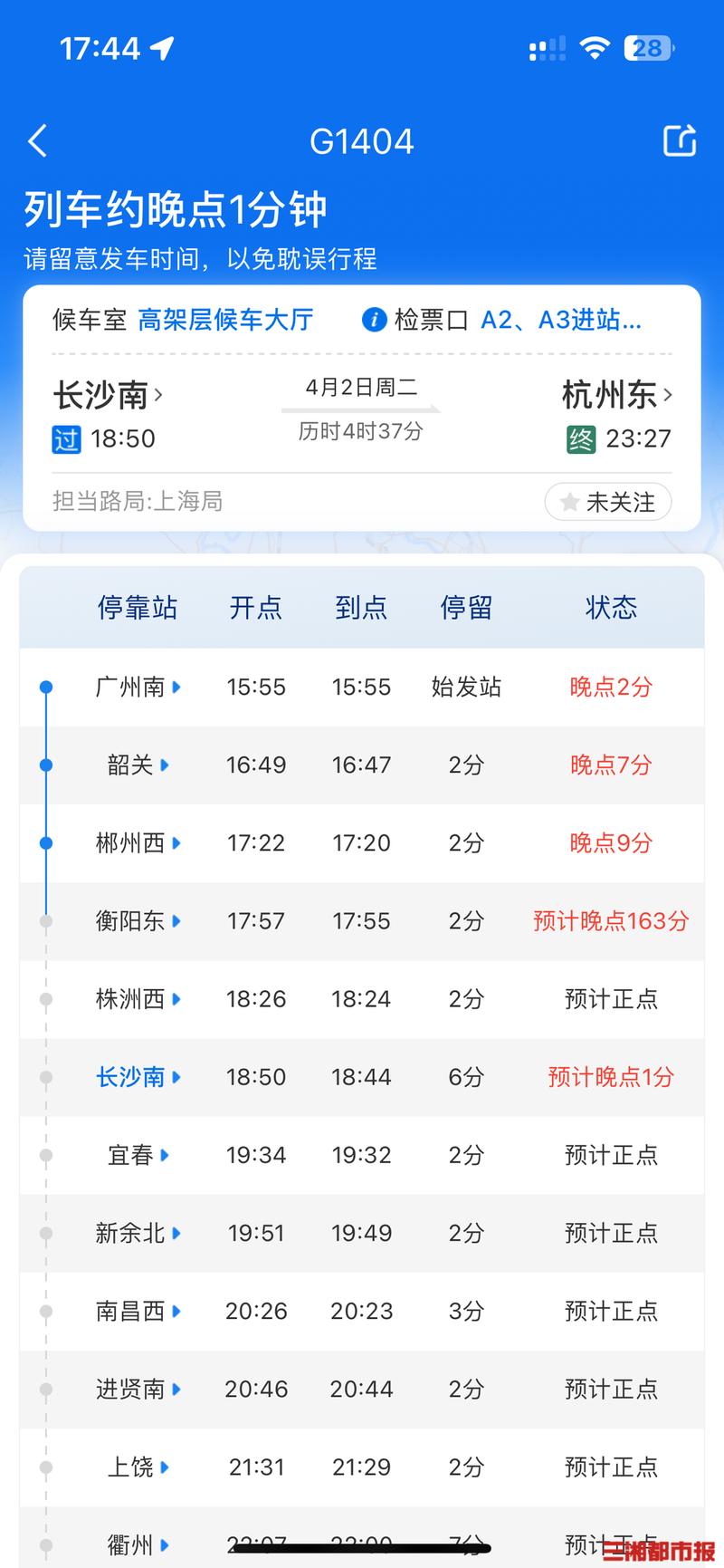 火车动态实时查询系统,火车列车动态查询?-第6张图片-优品飞百科 火车动态实时查询系统,火车列车动态查询?-第6张图片-优品飞百科
