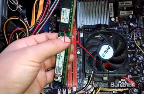 台式机内存条怎么拔下来，台式机内存条怎么拔插？-第5张图片-优品飞百科