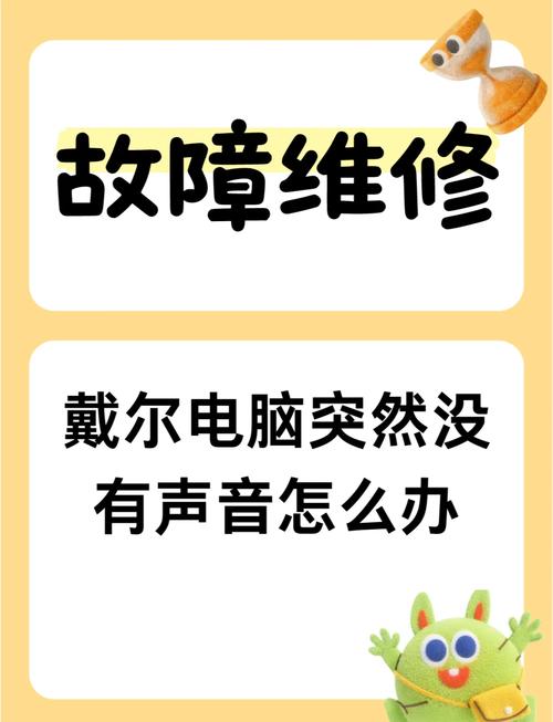戴尔笔记本扬声器没声音怎么设置,戴尔笔记本扬声器在哪-第1张图片-优品飞百科 戴尔笔记本扬声器没声音怎么设置,戴尔笔记本扬声器在哪-第1张图片-优品飞百科