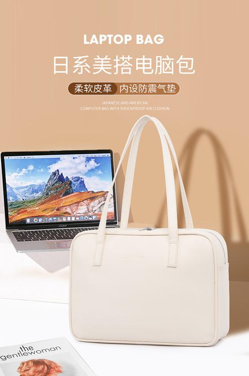 15寸电脑包尺寸长宽高是多少，15寸电脑包尺寸多大？-第5张图片-优品飞百科