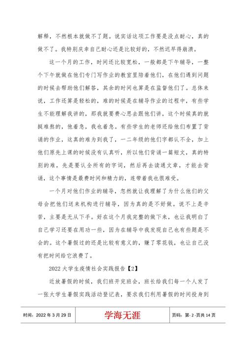 黄冈疫情标语,黄冈疫情标语大全-第5张图片-优品飞百科 黄冈疫情标语,黄冈疫情标语大全-第5张图片-优品飞百科