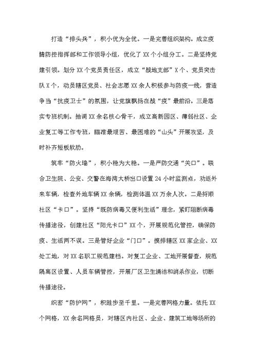 黄冈疫情标语,黄冈疫情标语大全-第6张图片-优品飞百科 黄冈疫情标语,黄冈疫情标语大全-第6张图片-优品飞百科