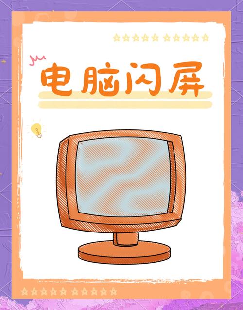 笔记本闪屏怎么办?笔记本闪屏什么原因?-第2张图片-优品飞百科 笔记本闪屏怎么办?笔记本闪屏什么原因?-第2张图片-优品飞百科