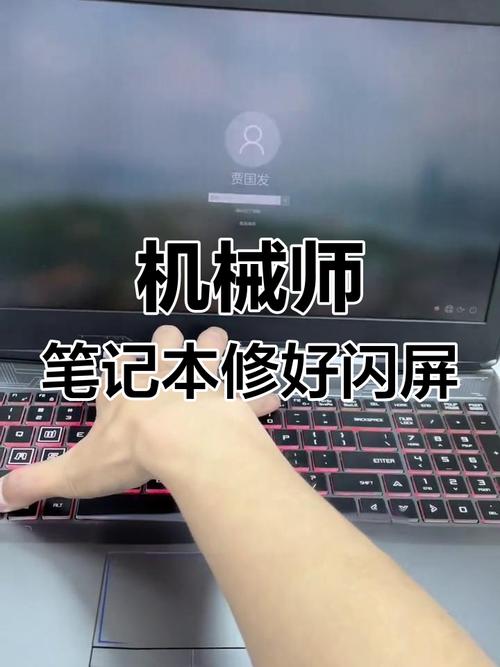 笔记本闪屏怎么办?笔记本闪屏什么原因?-第5张图片-优品飞百科 笔记本闪屏怎么办?笔记本闪屏什么原因?-第5张图片-优品飞百科