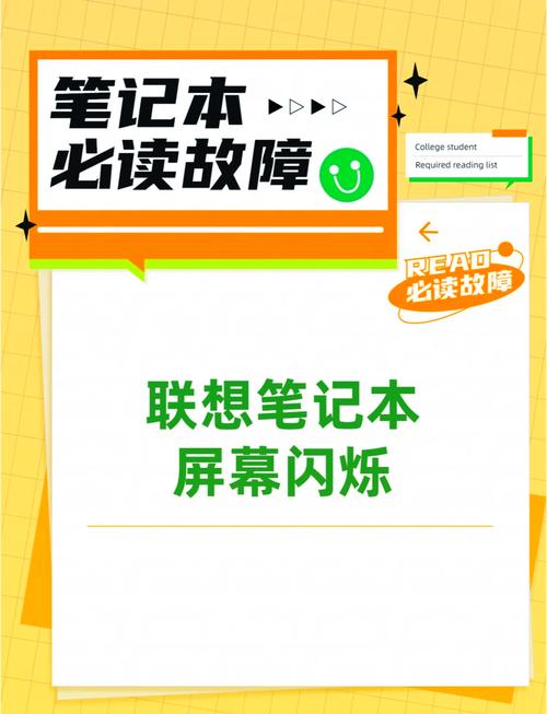 笔记本闪屏怎么办?笔记本闪屏什么原因?-第8张图片-优品飞百科 笔记本闪屏怎么办?笔记本闪屏什么原因?-第8张图片-优品飞百科