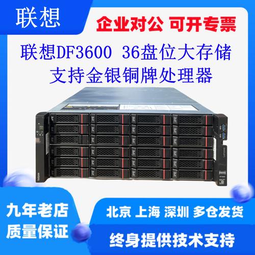 联想比较好服务器，联想服务器2021-第1张图片-优品飞百科