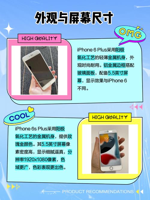 iphone6跟7的区别，iphone6和7的区别哪个值得买-第5张图片-优品飞百科