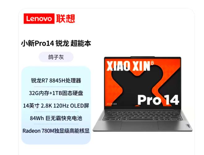 联想小新换键盘多少钱，联想小新原装键盘多少钱-第2张图片-优品飞百科