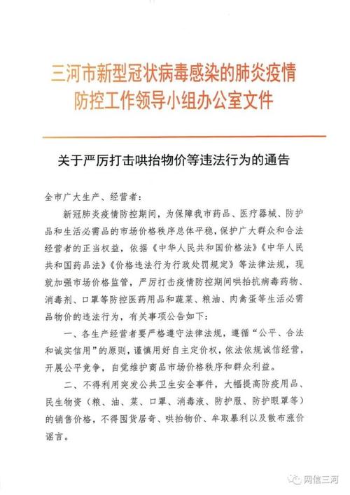 疫情投诉市场?疫情消费者投诉?-第2张图片-优品飞百科 疫情投诉市场?疫情消费者投诉?-第2张图片-优品飞百科