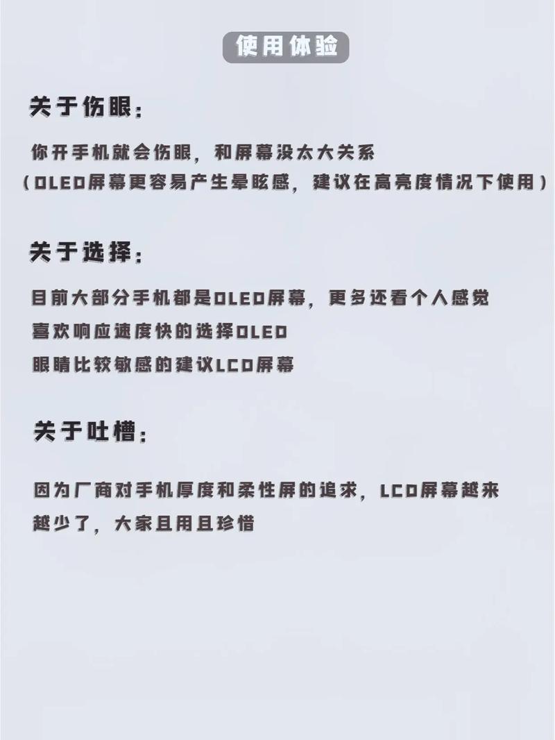 三星a屏和lcd屏哪个好,三星a屏与lcd屏有什么区别?-第2张图片-优品飞百科 三星a屏和lcd屏哪个好,三星a屏与lcd屏有什么区别?-第2张图片-优品飞百科