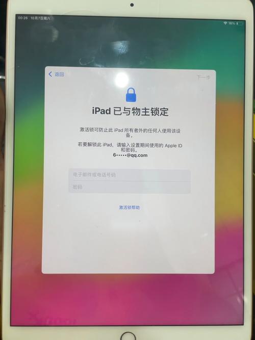 捡到的ipad刷机能不能把id刷掉,捡到的苹果手机ipad刷机后可以清除id吗??-第2张图片-优品飞百科 捡到的ipad刷机能不能把id刷掉,捡到的苹果手机ipad刷机后可以清除id吗??-第2张图片-优品飞百科