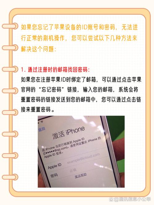 捡到的ipad刷机能不能把id刷掉,捡到的苹果手机ipad刷机后可以清除id吗??-第4张图片-优品飞百科 捡到的ipad刷机能不能把id刷掉,捡到的苹果手机ipad刷机后可以清除id吗??-第4张图片-优品飞百科