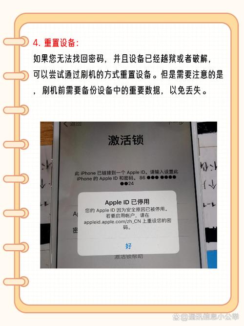 捡到的ipad刷机能不能把id刷掉,捡到的苹果手机ipad刷机后可以清除id吗??-第7张图片-优品飞百科 捡到的ipad刷机能不能把id刷掉,捡到的苹果手机ipad刷机后可以清除id吗??-第7张图片-优品飞百科