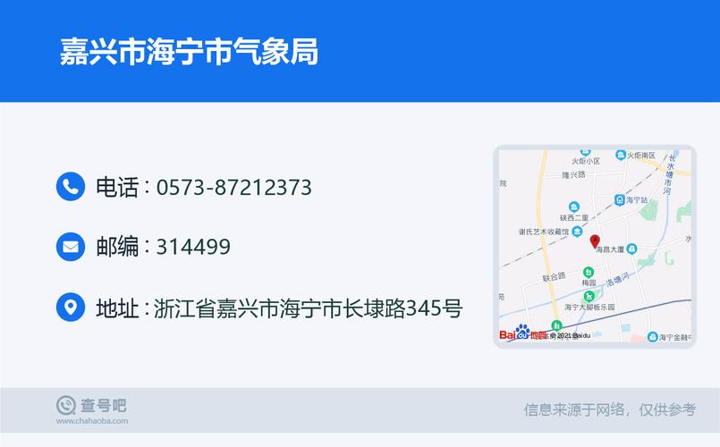 浙江海宁天气预报?海宁天气预报预计?-第3张图片-优品飞百科 浙江海宁天气预报?海宁天气预报预计?-第3张图片-优品飞百科