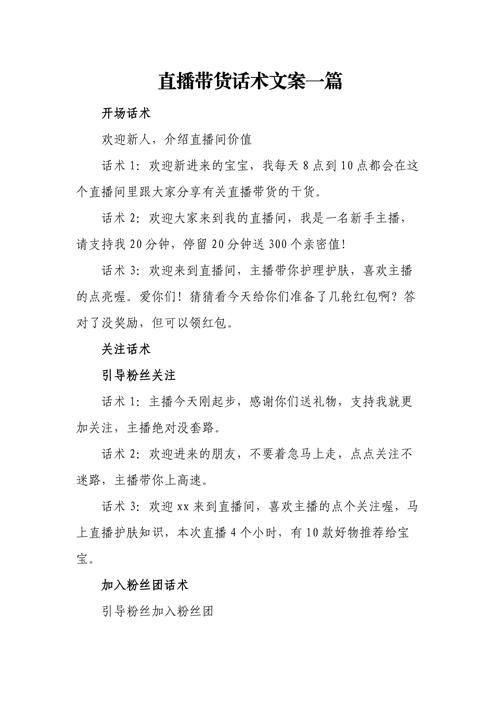 疫情直播开场,疫情开播语?-第4张图片-优品飞百科 疫情直播开场,疫情开播语?-第4张图片-优品飞百科