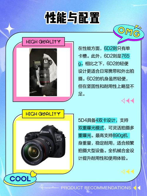 佳能6d2和佳能5d4哪个好?佳能5d4和6d2哪个值得入手?-第1张图片-优品飞百科 佳能6d2和佳能5d4哪个好?佳能5d4和6d2哪个值得入手?-第1张图片-优品飞百科