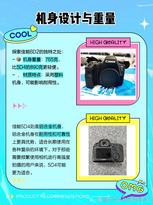 佳能6d2和佳能5d4哪个好?佳能5d4和6d2哪个值得入手?-第4张图片-优品飞百科 佳能6d2和佳能5d4哪个好?佳能5d4和6d2哪个值得入手?-第4张图片-优品飞百科