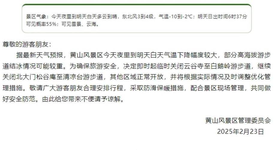 歙县疫情确诊?歙县最新疫情?-第3张图片-优品飞百科 歙县疫情确诊?歙县最新疫情?-第3张图片-优品飞百科