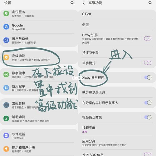 三星oneui的语音助手叫什么名字,三星oneui使用技巧-第2张图片-优品飞百科 三星oneui的语音助手叫什么名字,三星oneui使用技巧-第2张图片-优品飞百科