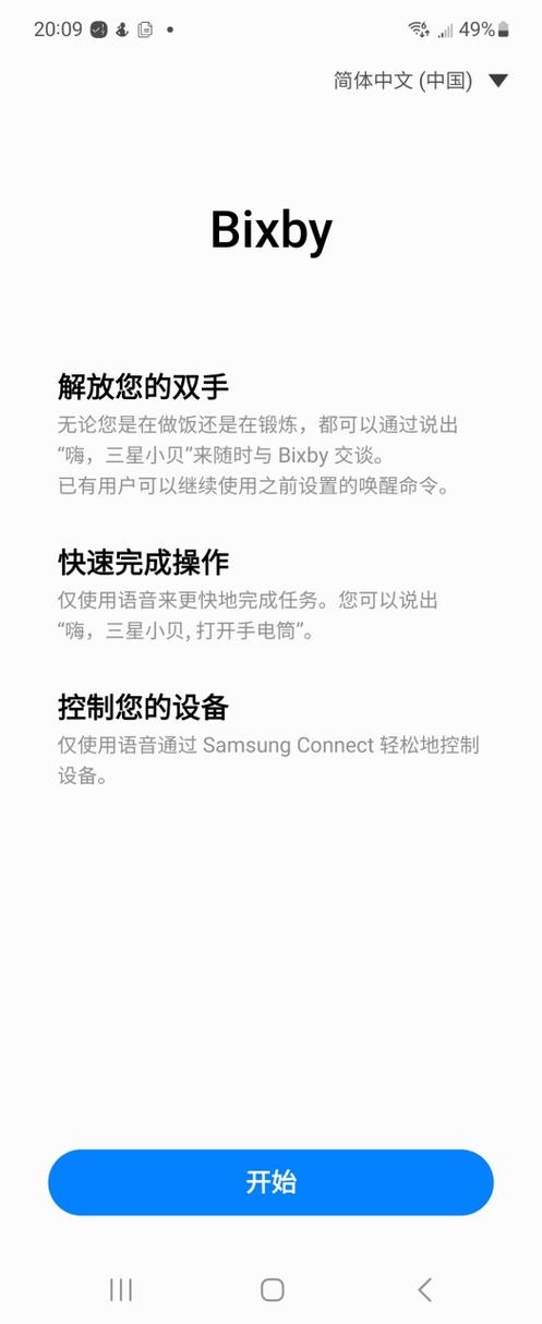 三星oneui的语音助手叫什么名字,三星oneui使用技巧-第6张图片-优品飞百科 三星oneui的语音助手叫什么名字,三星oneui使用技巧-第6张图片-优品飞百科