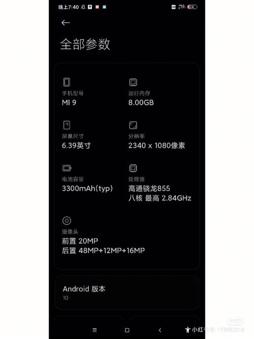 小米9最大支持多少w充电器，小米9适配多少瓦充电器-第2张图片-优品飞百科