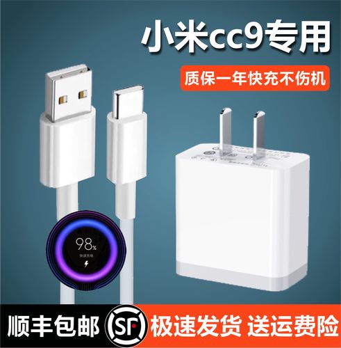 小米9最大支持多少w充电器，小米9适配多少瓦充电器-第5张图片-优品飞百科