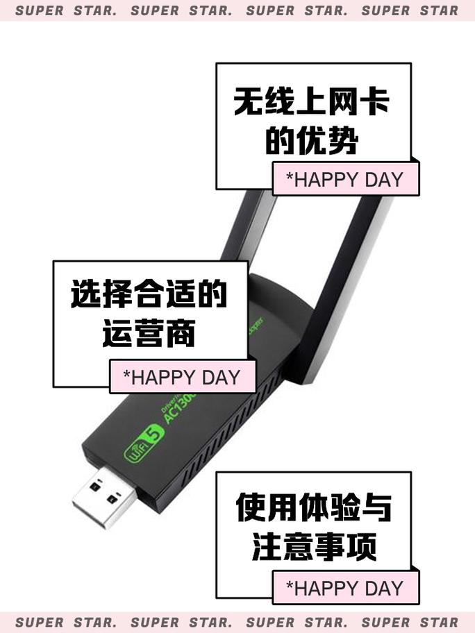 一个月的无线网卡多少钱，有没有一个月的无线网卡？-第3张图片-优品飞百科