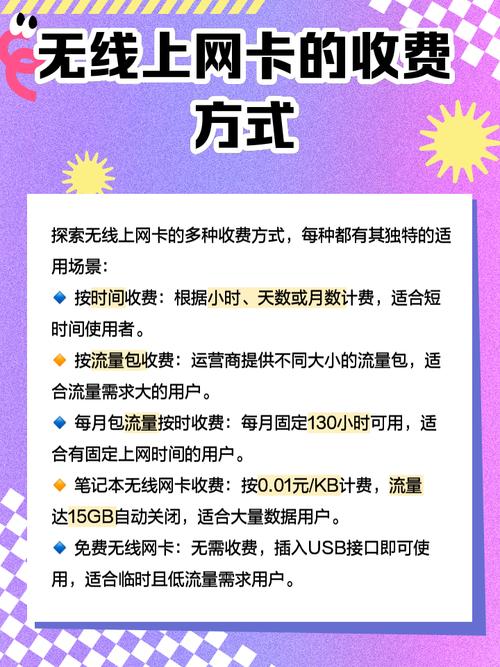 一个月的无线网卡多少钱，有没有一个月的无线网卡？-第5张图片-优品飞百科