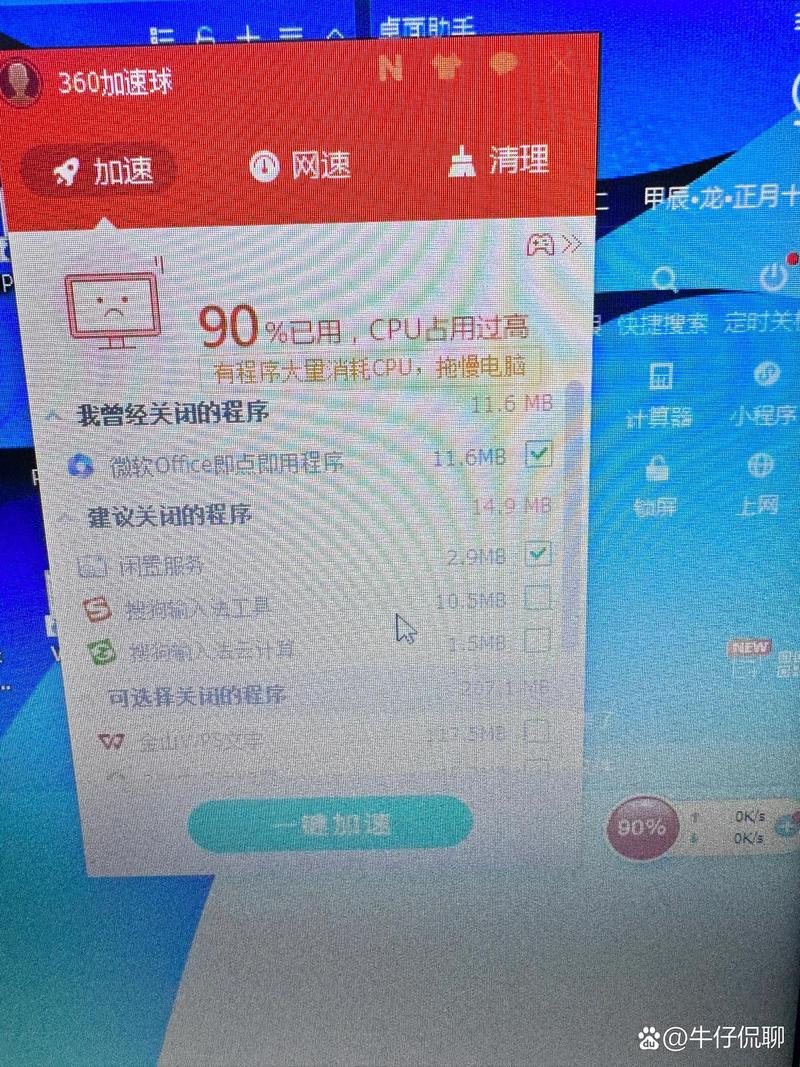 笔记本cpu使用率过高怎么办，笔记本cpu使用率多少算正常？-第3张图片-优品飞百科