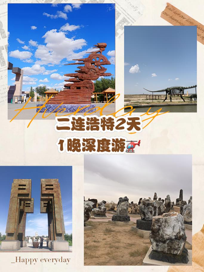 二连浩特市天气预报？二连浩特市天气预报30天查询百度百科？-第5张图片-优品飞百科