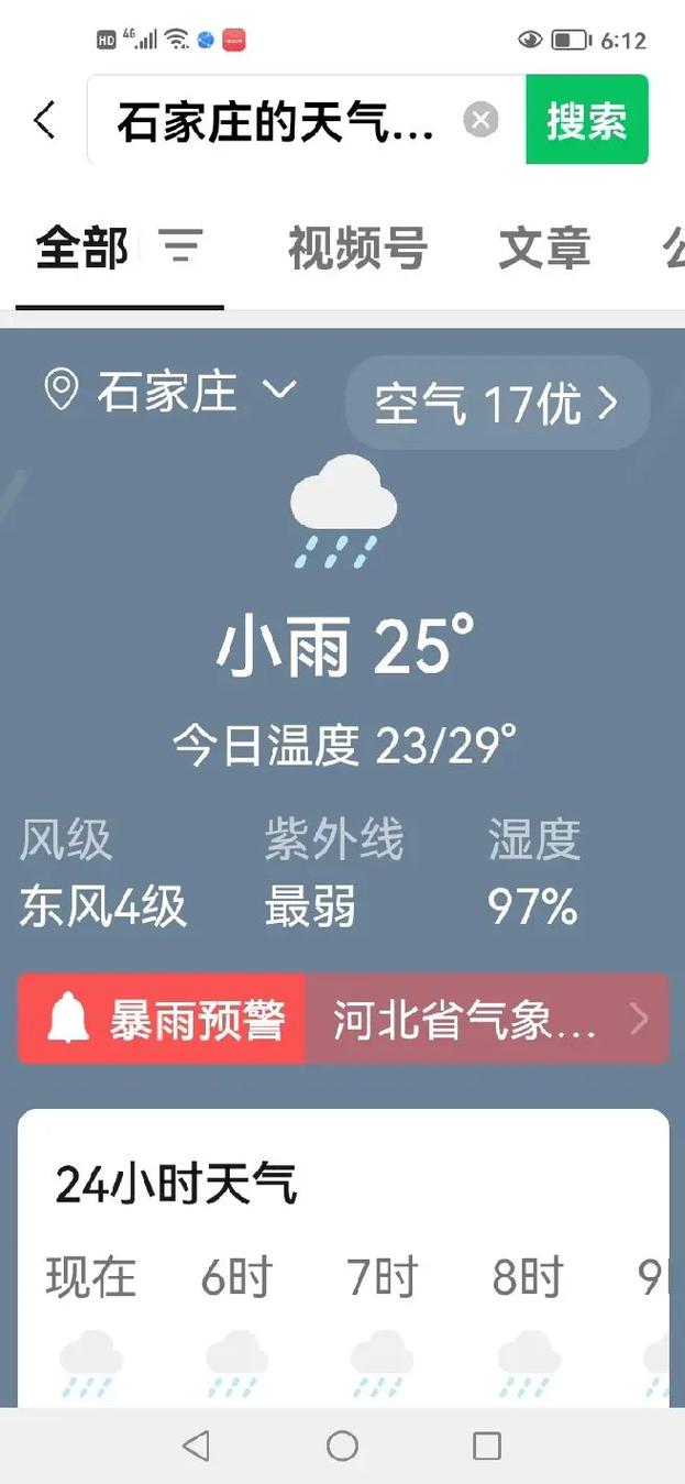二连浩特市天气预报？二连浩特市天气预报30天查询百度百科？-第8张图片-优品飞百科