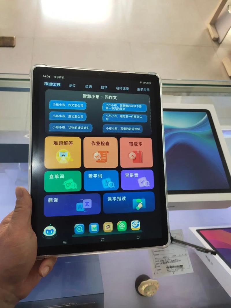 步步高家教机s3什么处理器，步步高s3家教机处理器参数？-第2张图片-优品飞百科