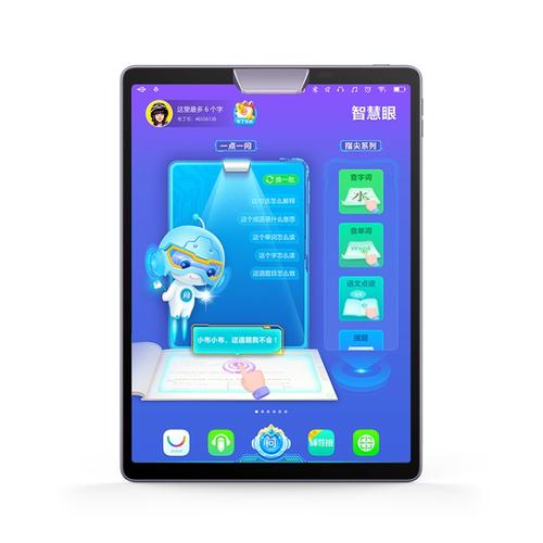 步步高家教机s3什么处理器，步步高s3家教机处理器参数？-第3张图片-优品飞百科