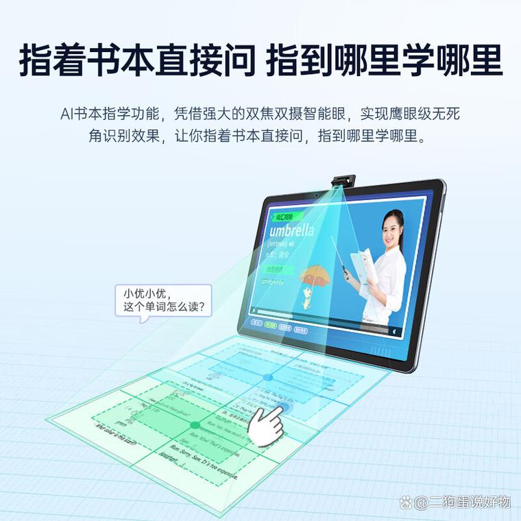 步步高家教机s3什么处理器，步步高s3家教机处理器参数？-第4张图片-优品飞百科
