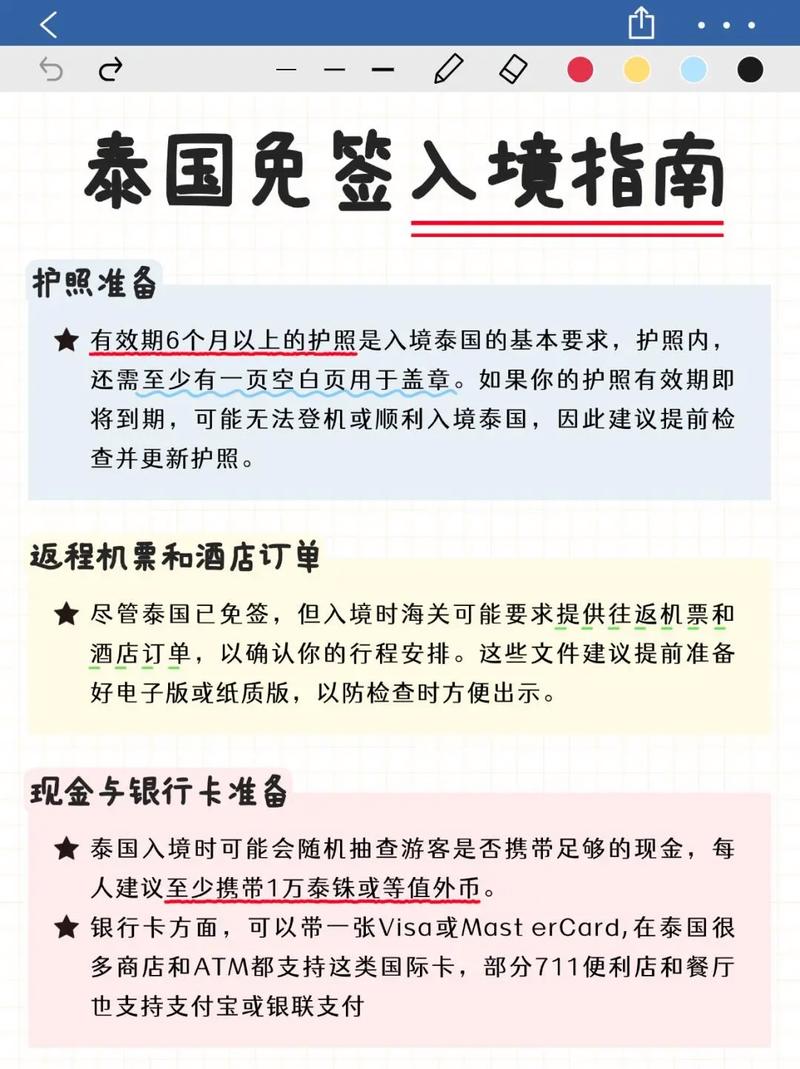 疫情泰国过境，2021年泰国疫情期间入境规定-第4张图片-优品飞百科