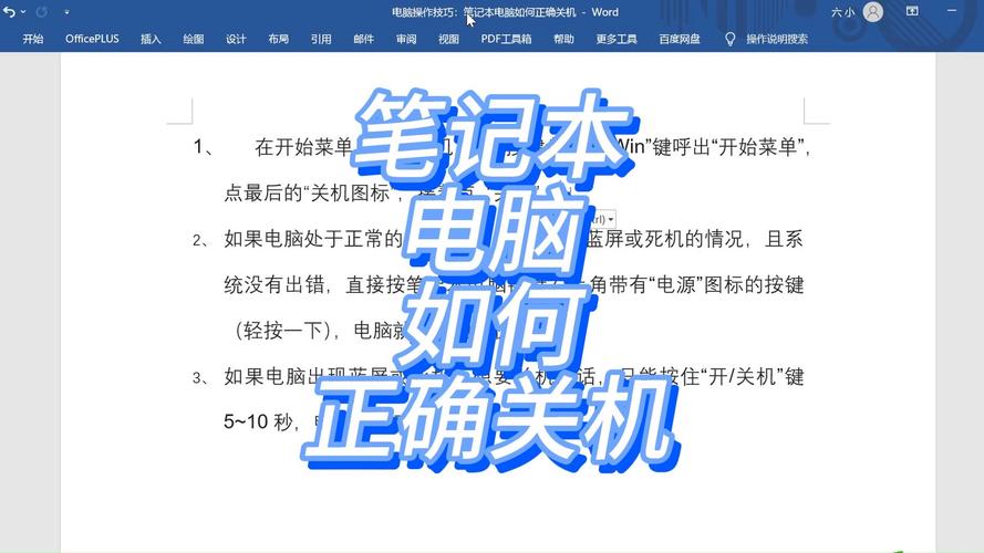 笔记本电脑关机后自动重启怎么办,笔记本电脑关机了又自动启动怎么办?-第2张图片-优品飞百科 笔记本电脑关机后自动重启怎么办,笔记本电脑关机了又自动启动怎么办?-第2张图片-优品飞百科