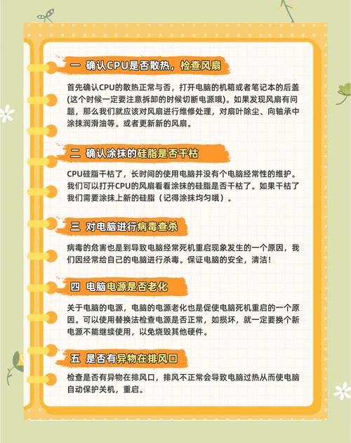 笔记本电脑关机后自动重启怎么办,笔记本电脑关机了又自动启动怎么办?-第6张图片-优品飞百科 笔记本电脑关机后自动重启怎么办,笔记本电脑关机了又自动启动怎么办?-第6张图片-优品飞百科